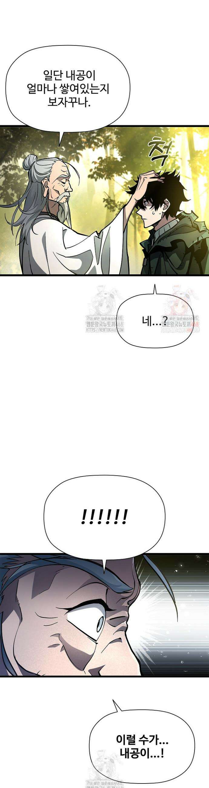 서바이벌로 세계 최강 6화 5