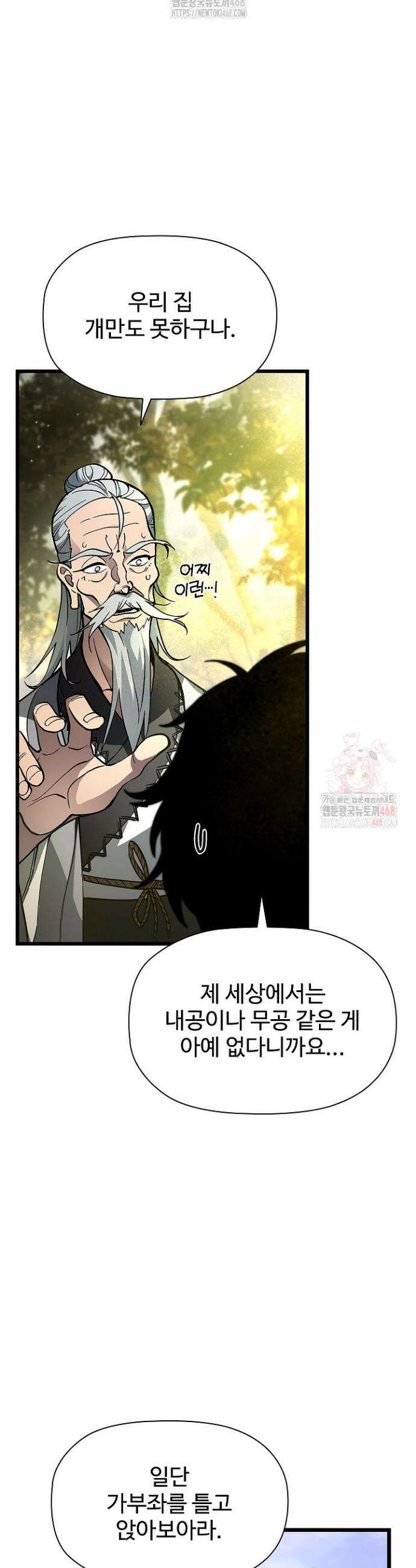 서바이벌로 세계 최강 6화 6