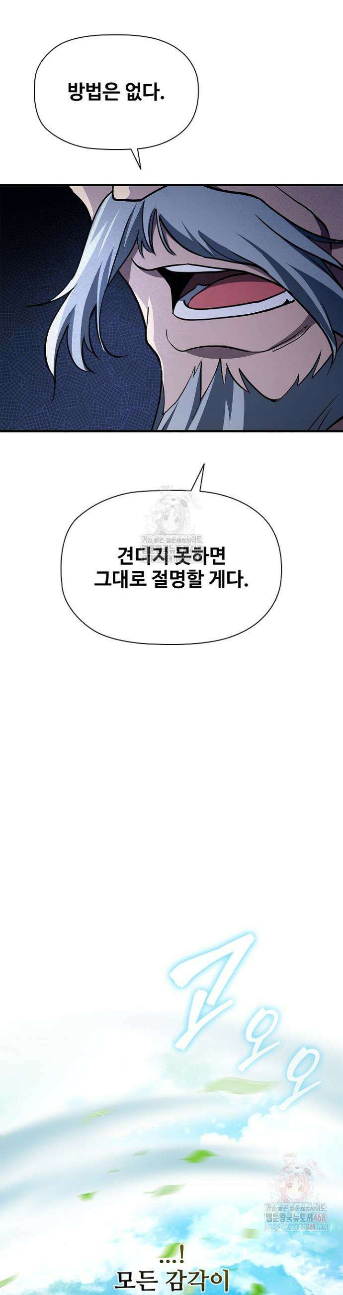 서바이벌로 세계 최강 6화 10