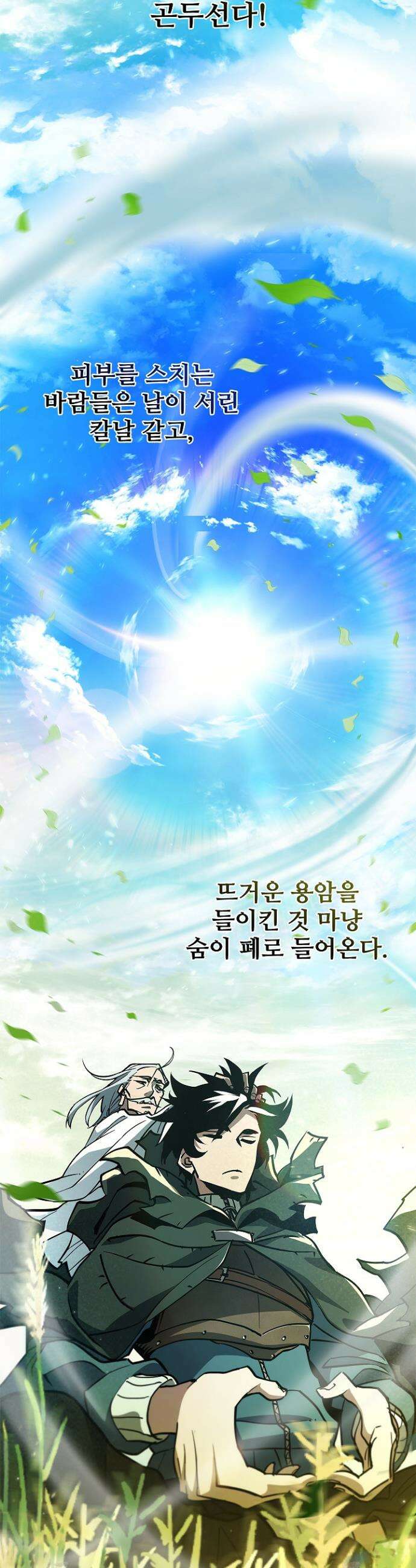 서바이벌로 세계 최강 6화 11