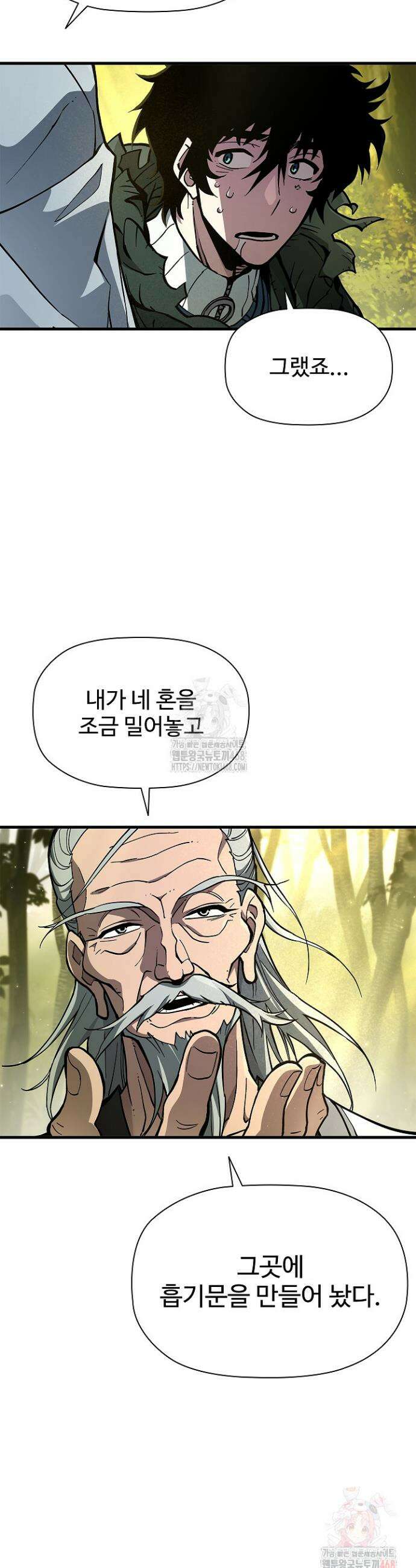 서바이벌로 세계 최강 6화 21