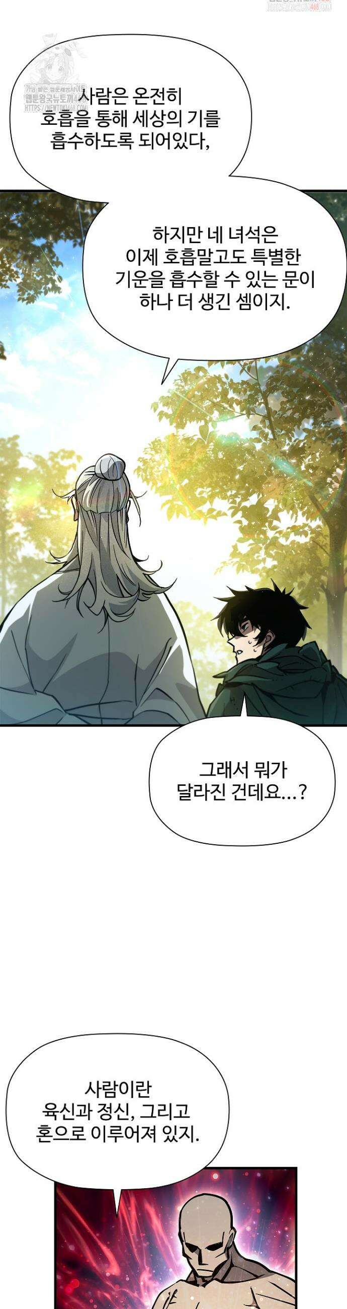 서바이벌로 세계 최강 6화 22