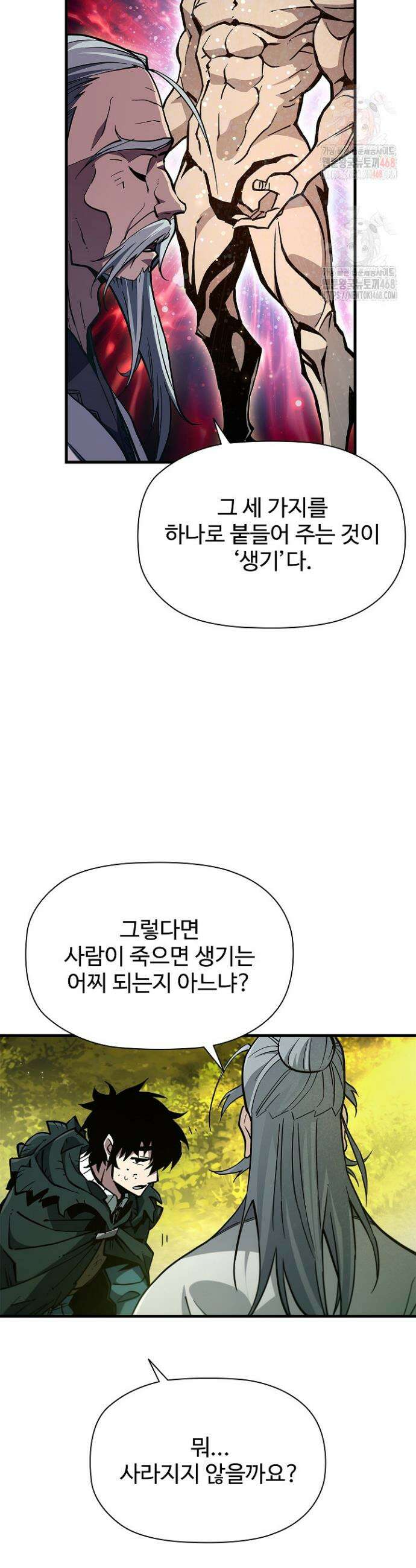 서바이벌로 세계 최강 6화 23