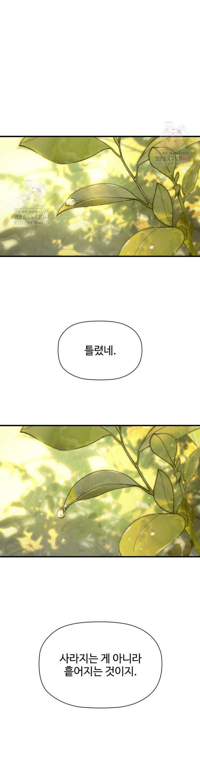 서바이벌로 세계 최강 6화 24