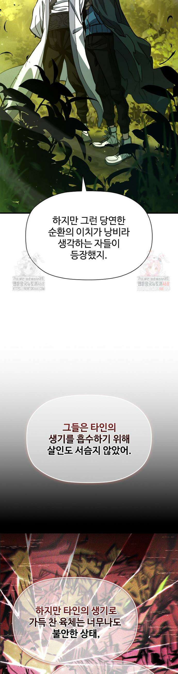 서바이벌로 세계 최강 6화 26