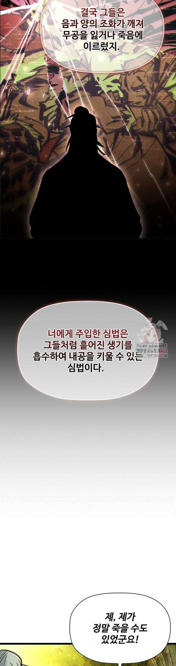 서바이벌로 세계 최강 6화 27