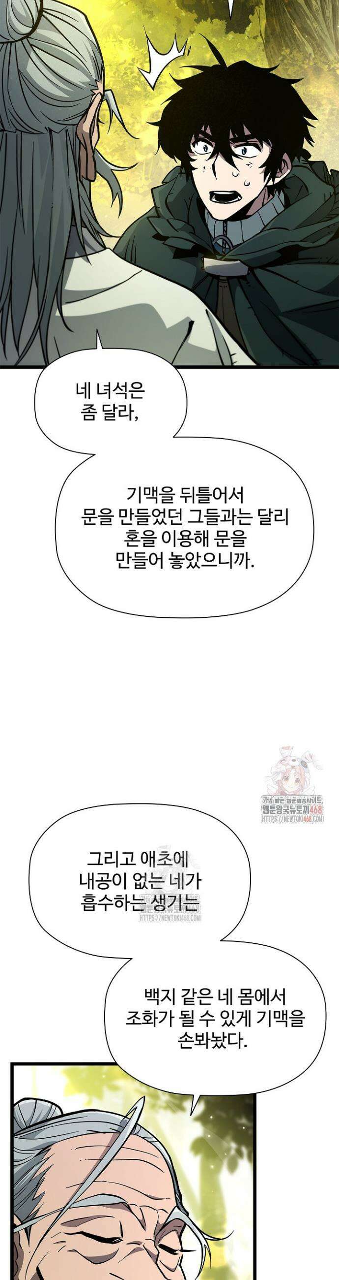 서바이벌로 세계 최강 6화 28