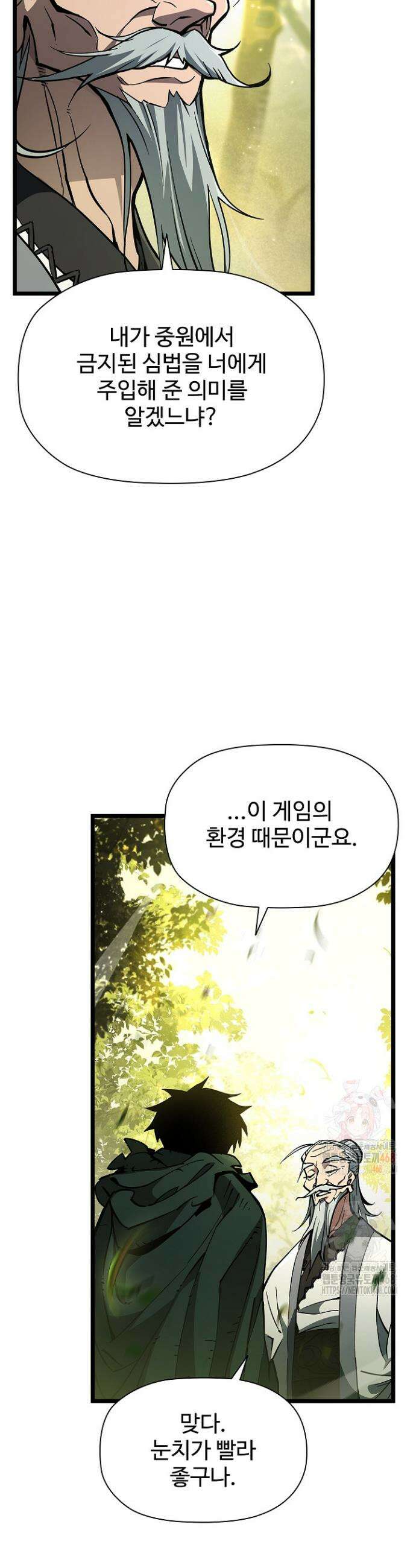 서바이벌로 세계 최강 6화 29