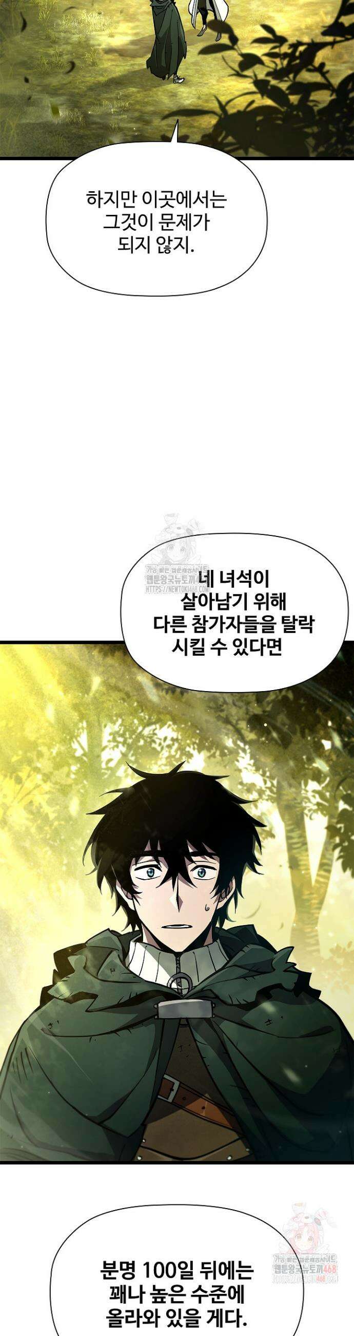 서바이벌로 세계 최강 6화 31
