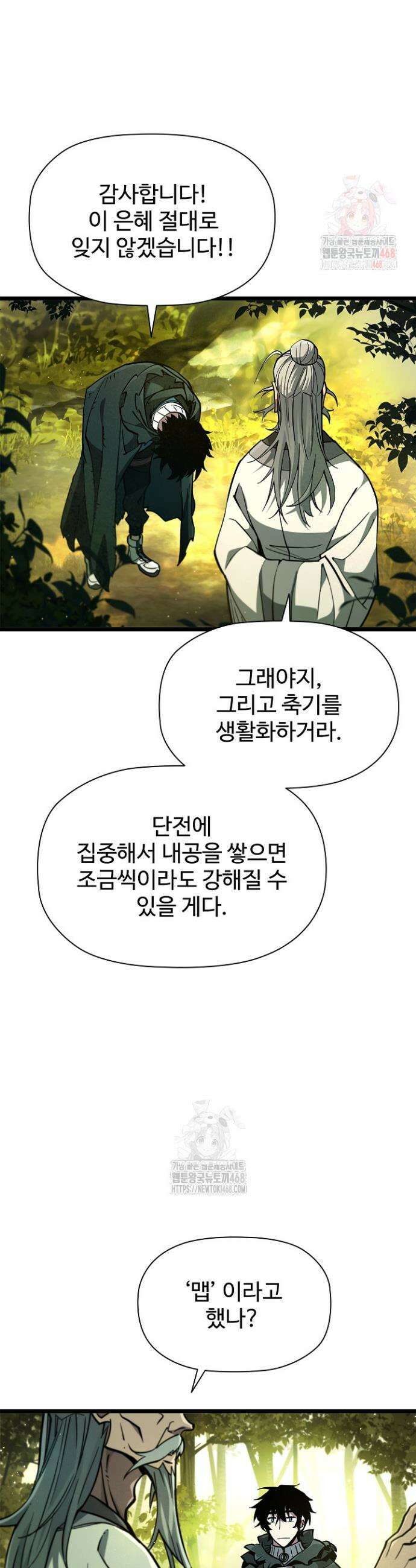 서바이벌로 세계 최강 6화 34