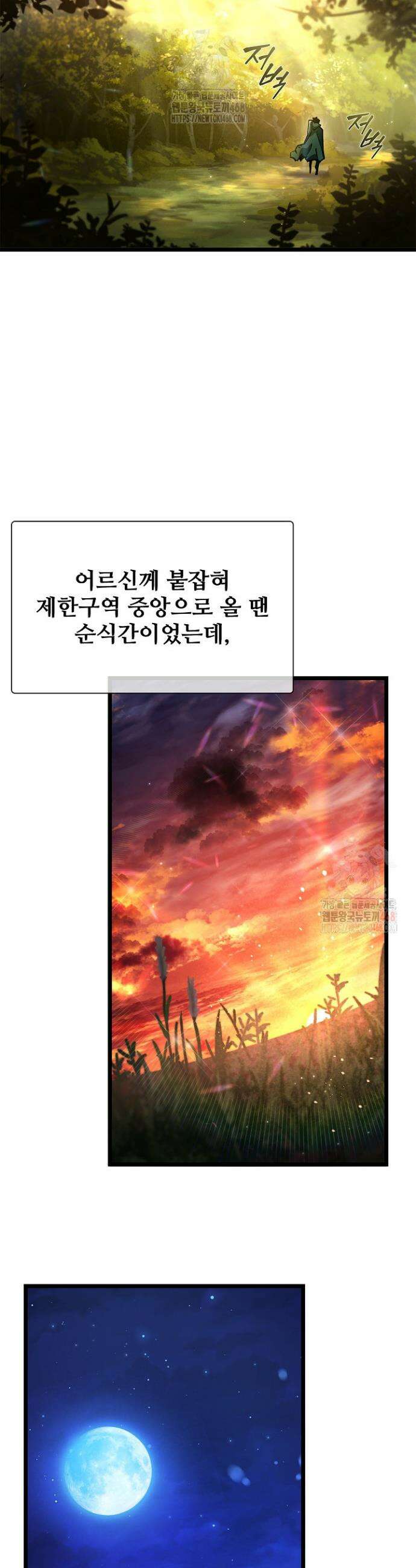 서바이벌로 세계 최강 6화 38