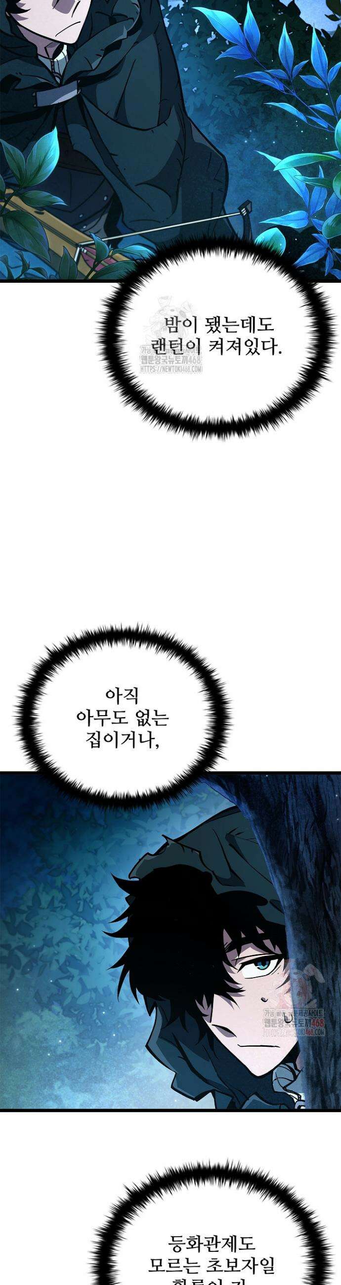 서바이벌로 세계 최강 6화 40