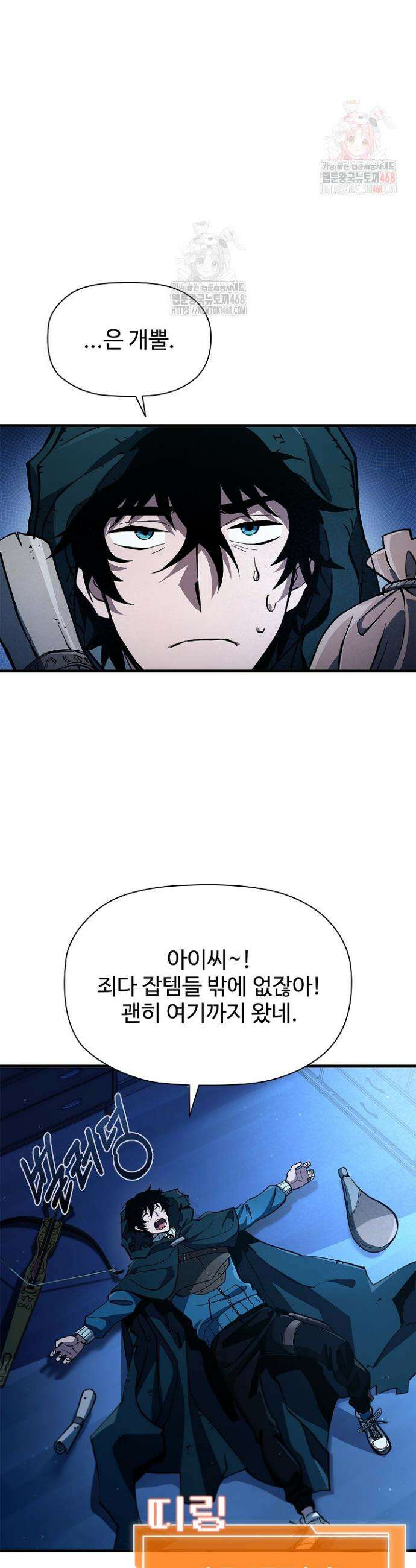 서바이벌로 세계 최강 6화 44