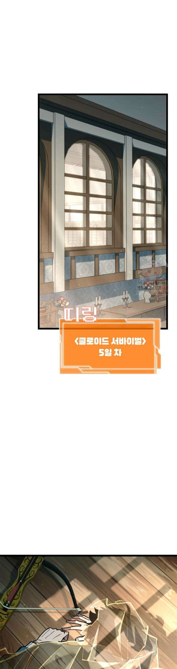 서바이벌로 세계 최강 6화 47