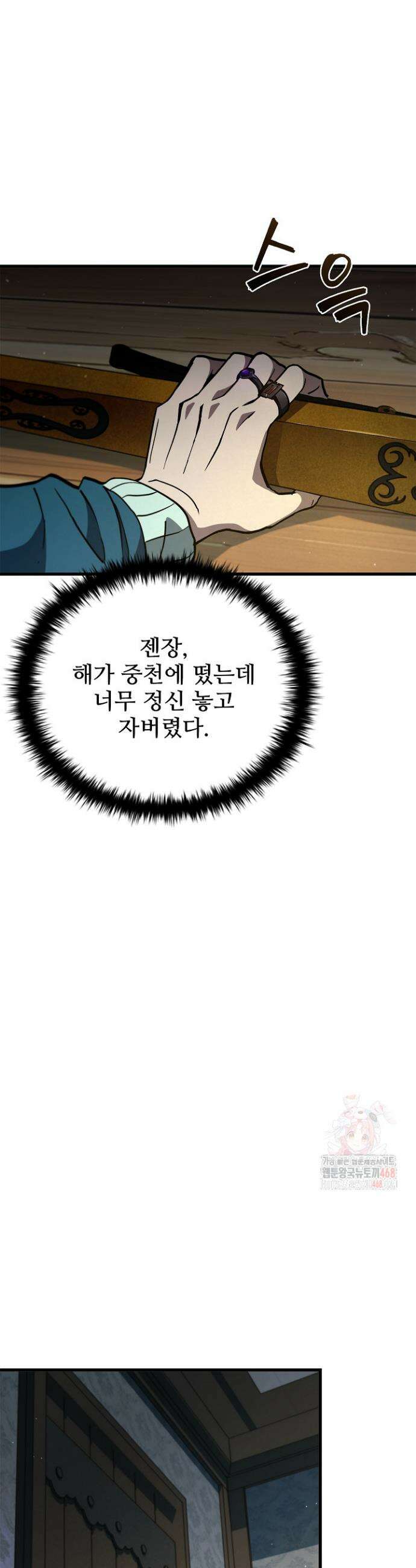서바이벌로 세계 최강 6화 50