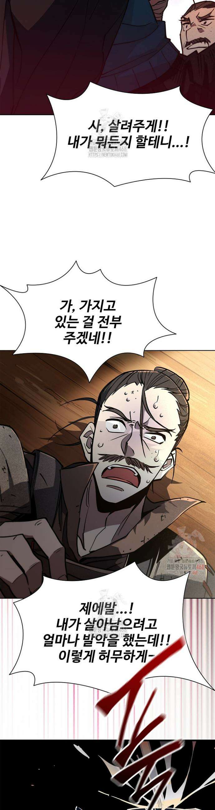 서바이벌로 세계 최강 6화 60