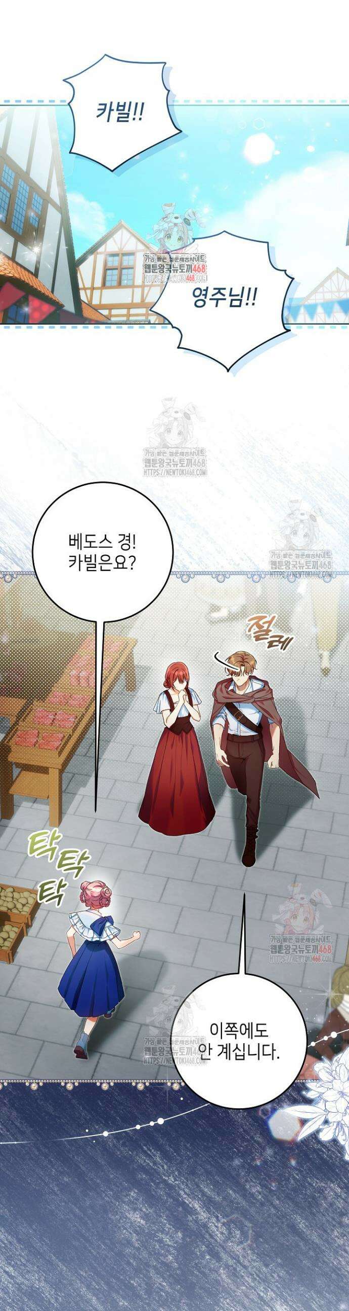 이혼당할 준비 완료했습니다 5화 1