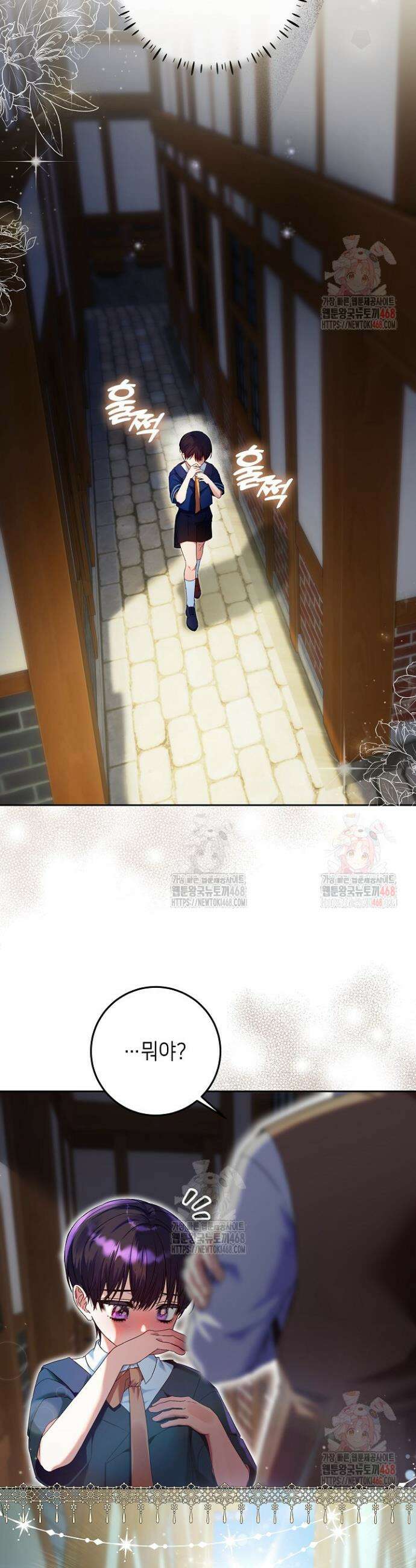 이혼당할 준비 완료했습니다 5화 3