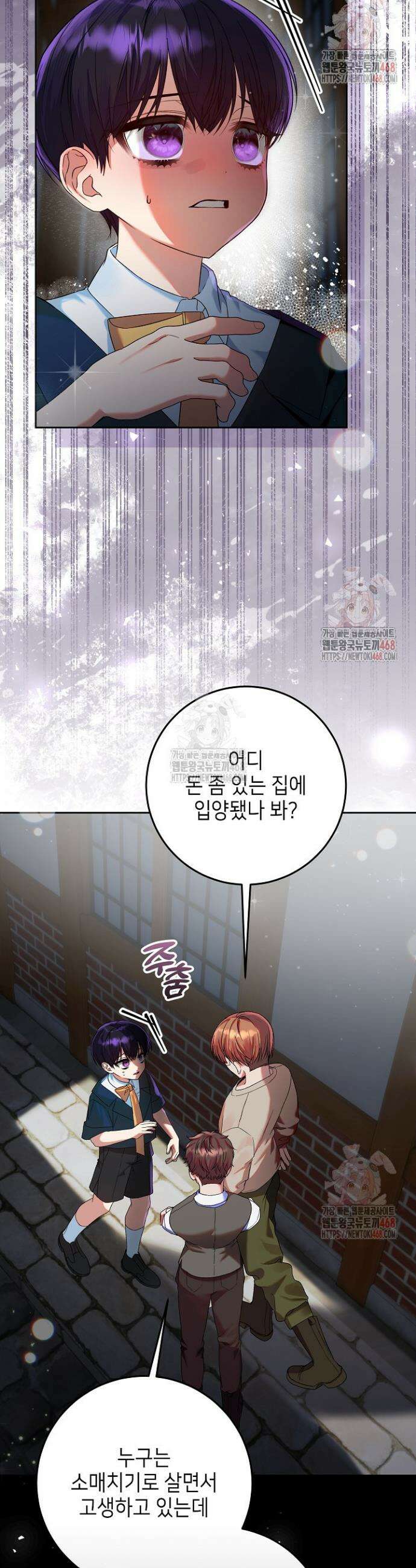 이혼당할 준비 완료했습니다 5화 5