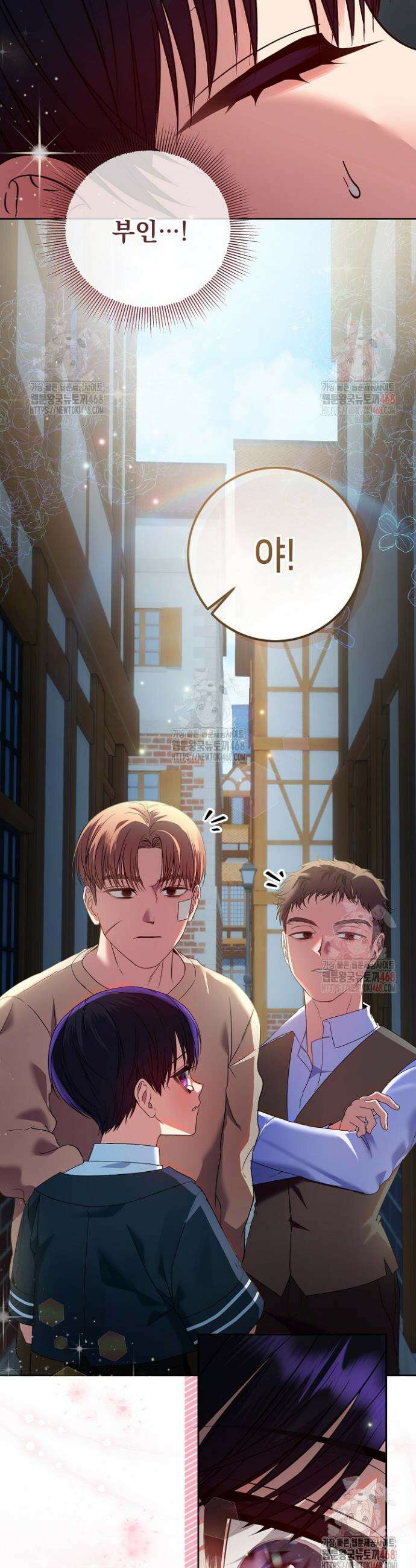 이혼당할 준비 완료했습니다 5화 7