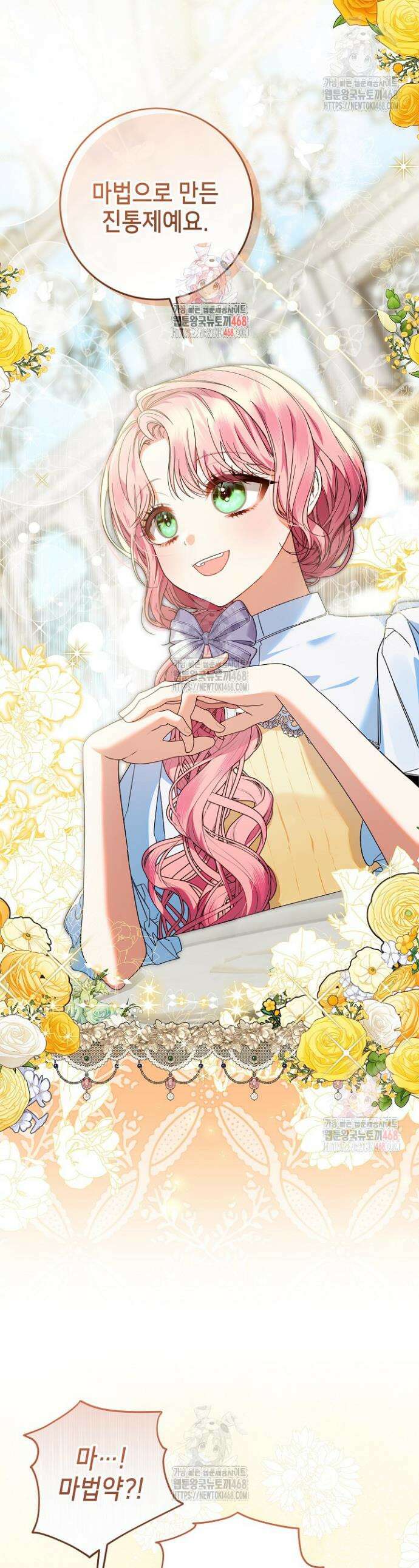 이혼당할 준비 완료했습니다 8화 1
