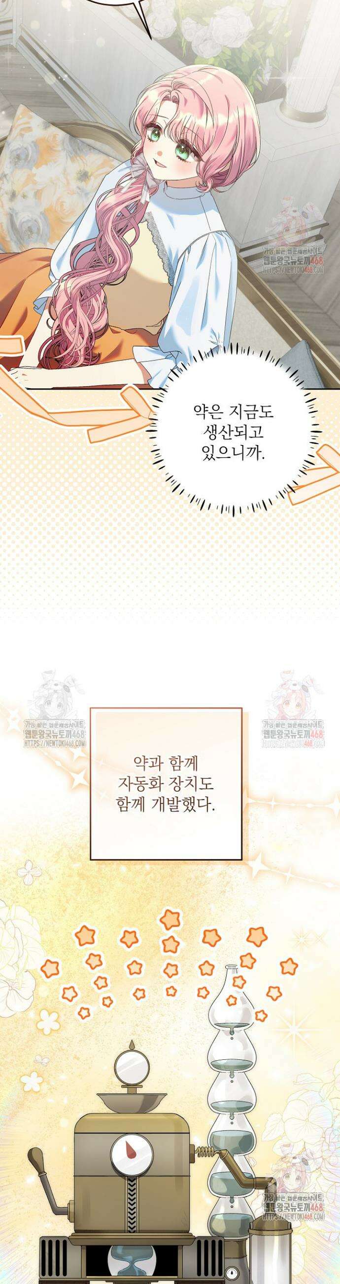 이혼당할 준비 완료했습니다 8화 10