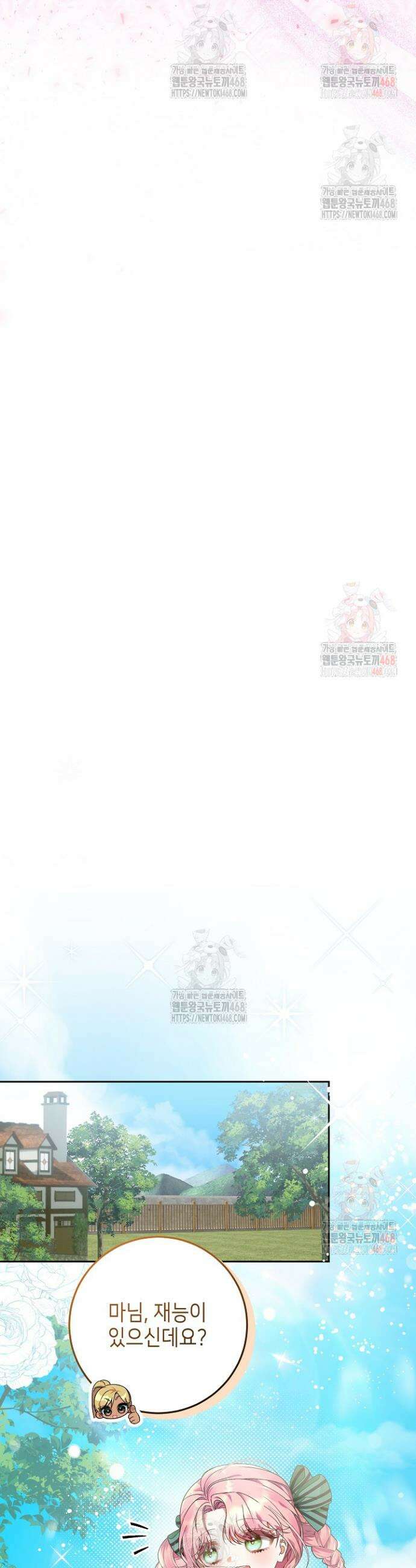 이혼당할 준비 완료했습니다 8화 26