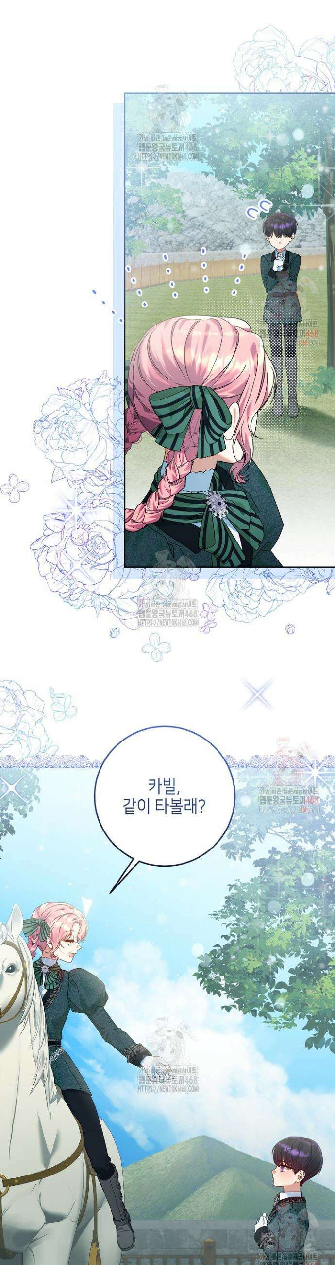 이혼당할 준비 완료했습니다 8화 28
