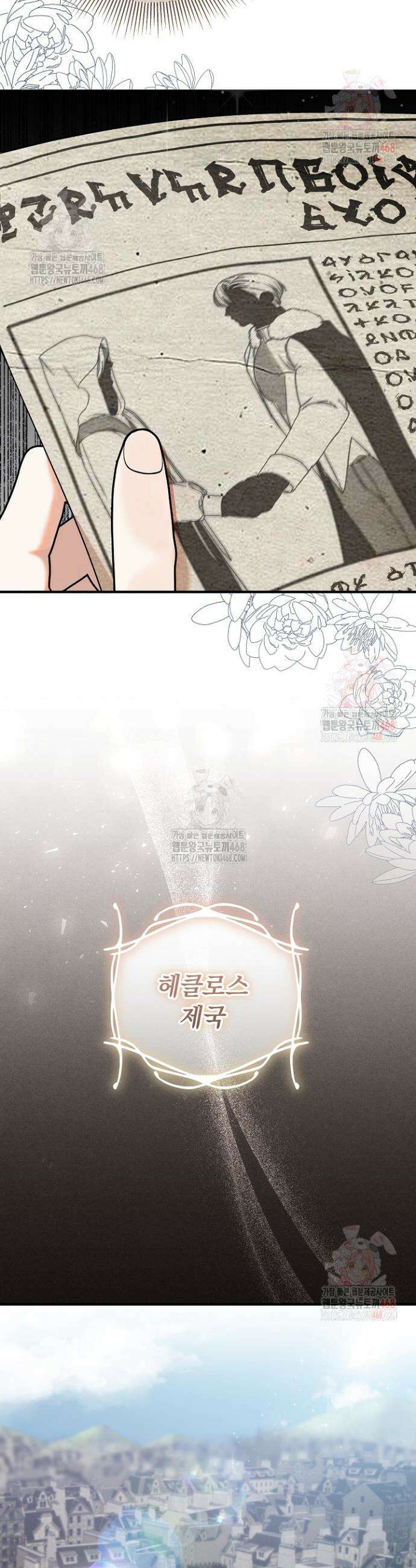 이혼당할 준비 완료했습니다 11화 2