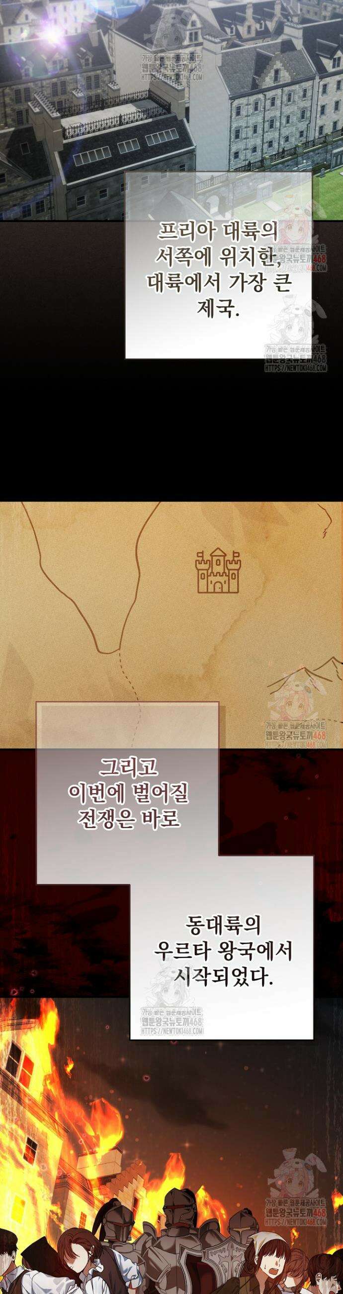 이혼당할 준비 완료했습니다 11화 3