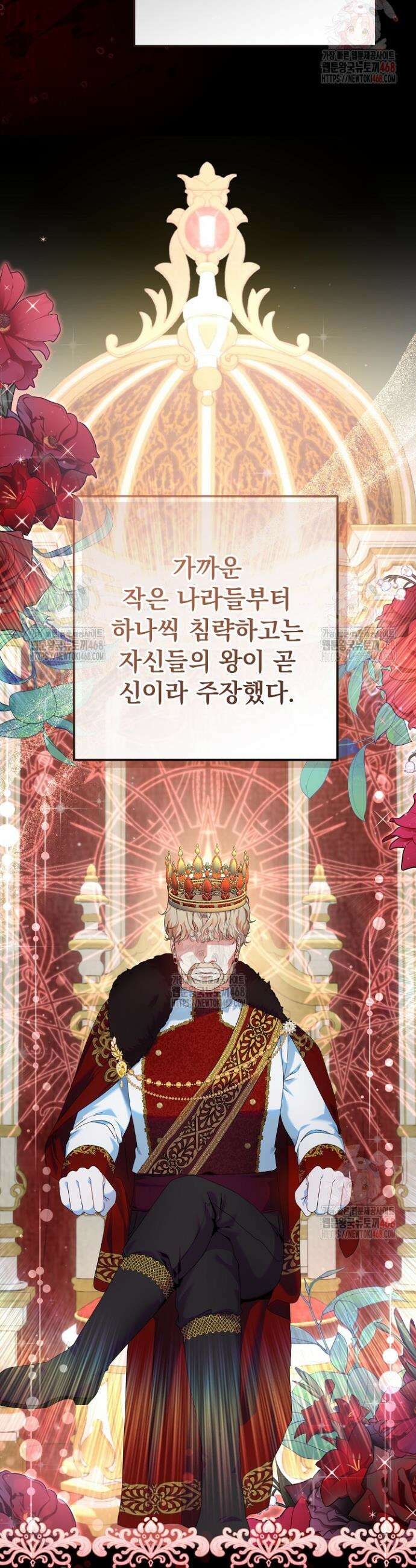 이혼당할 준비 완료했습니다 11화 5