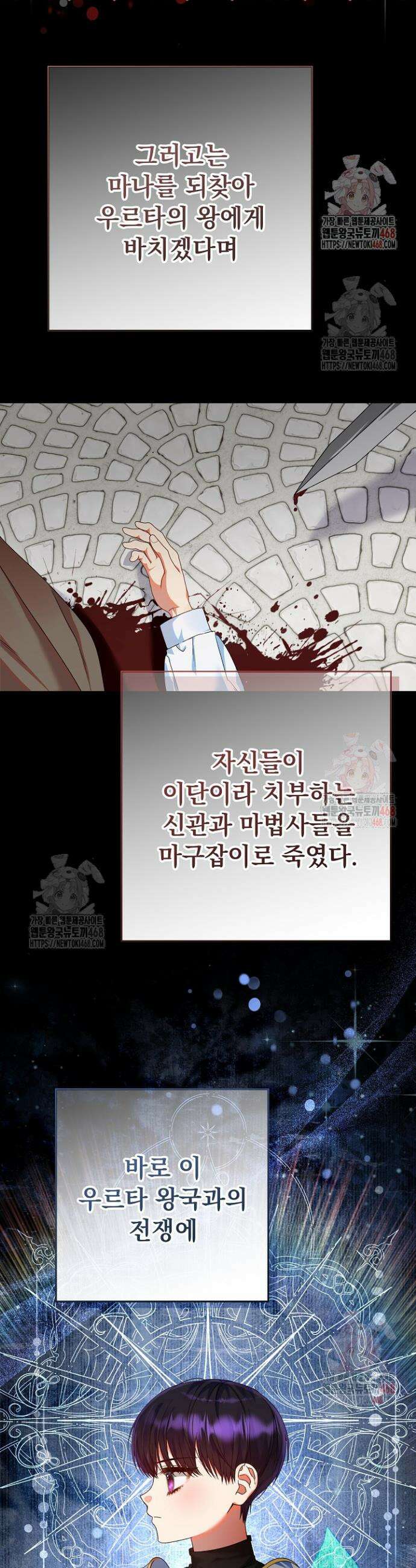 이혼당할 준비 완료했습니다 11화 6