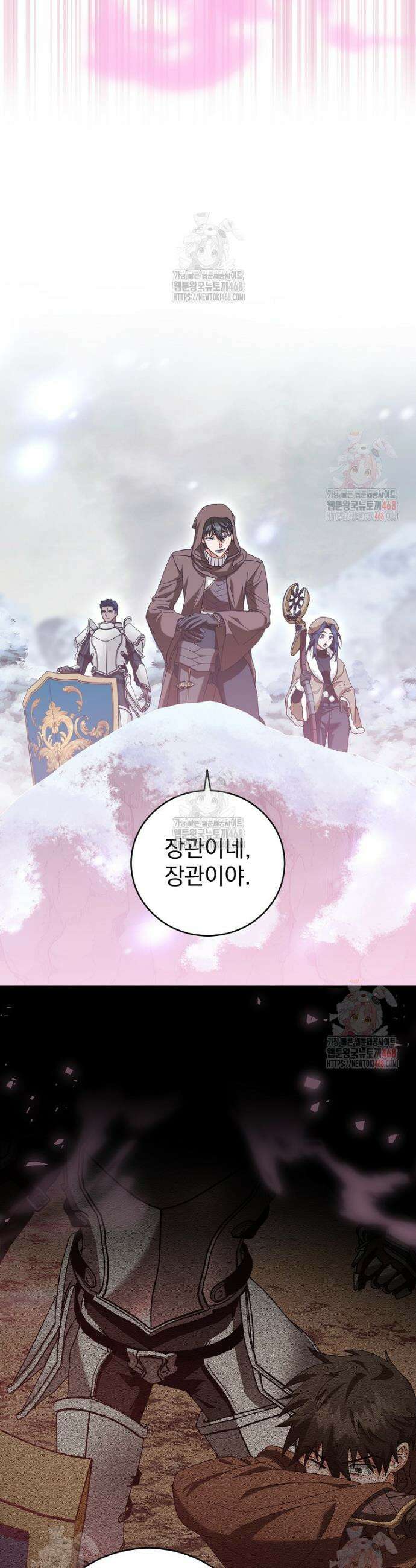 올 스킬 마스터 21화 8