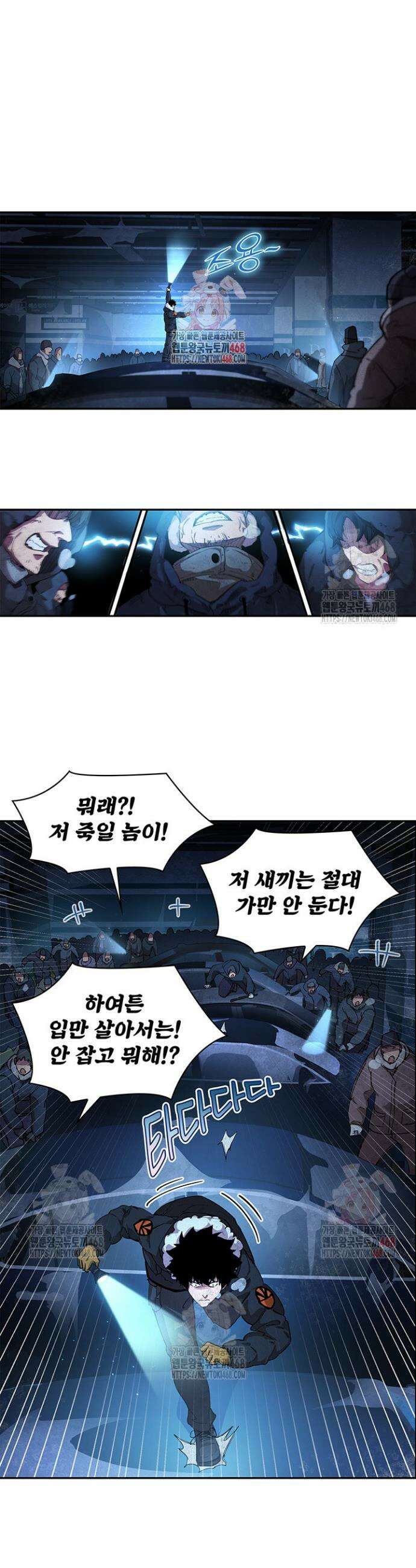 극한전기 29화 1