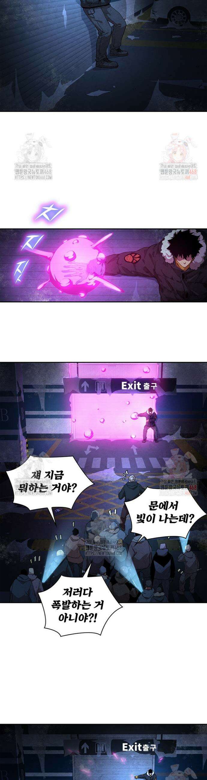 극한전기 29화 4