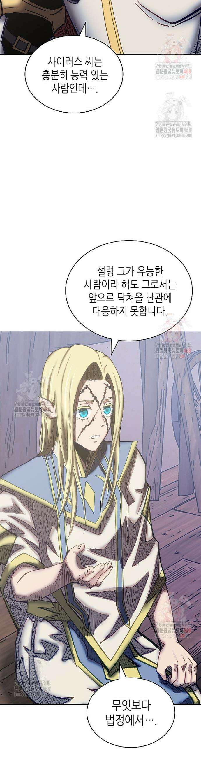 이차원 용병 시즌7 13화 2