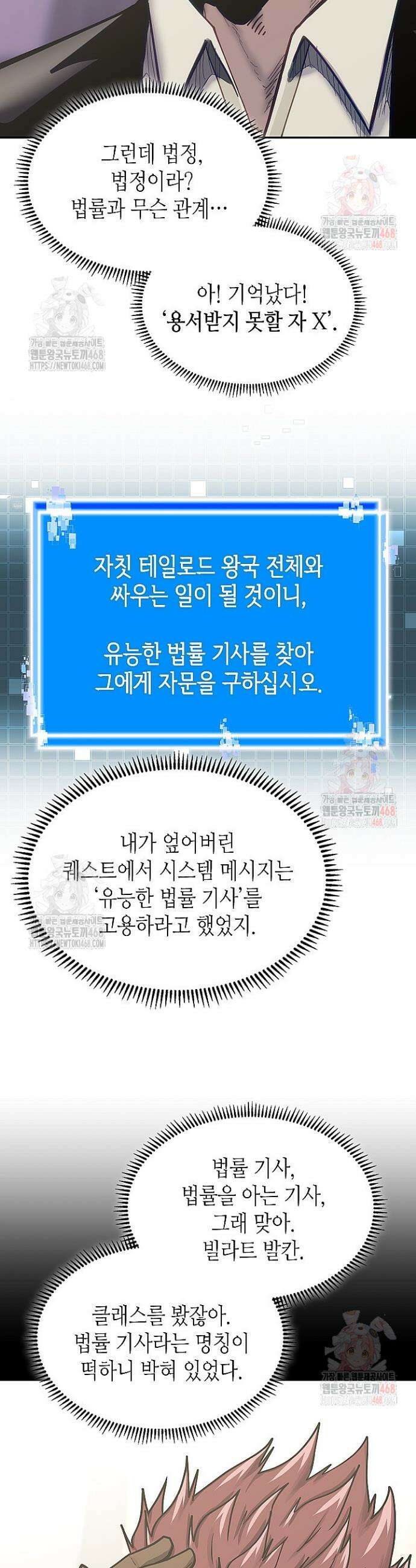 이차원 용병 시즌7 13화 6