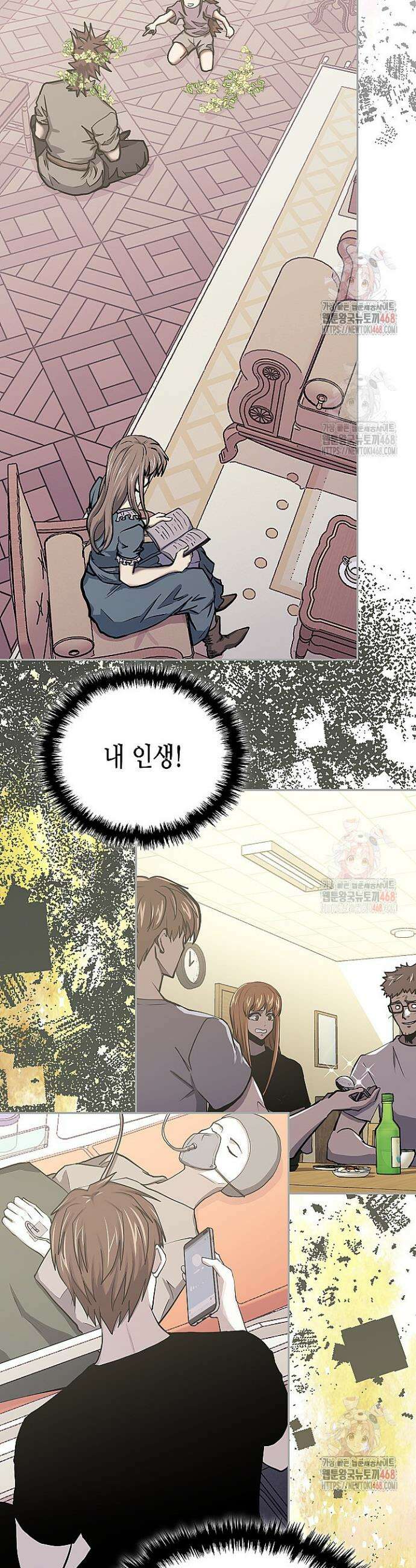 이차원 용병 시즌7 13화 10