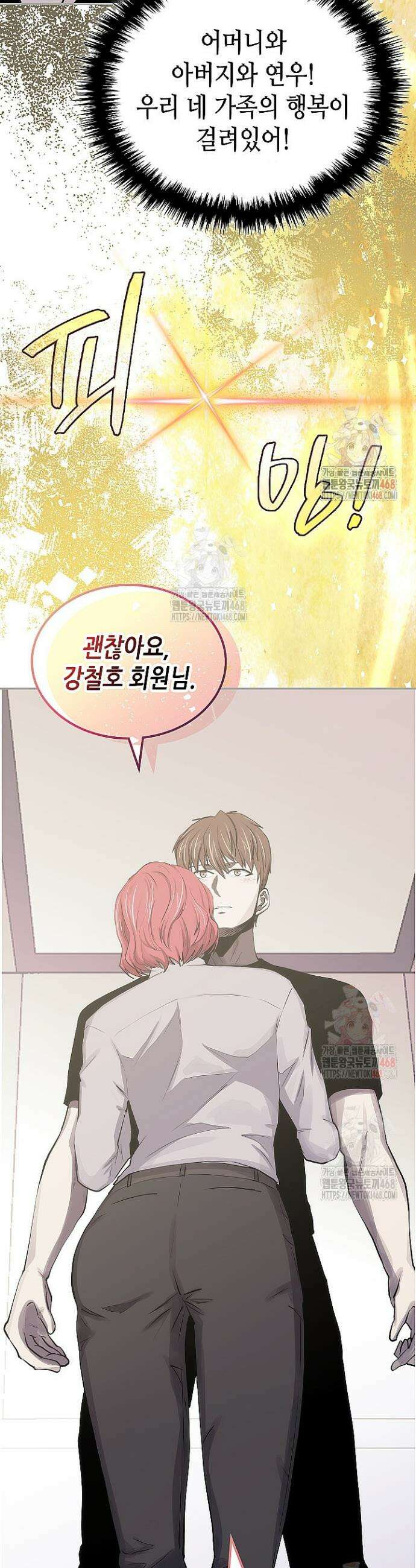 이차원 용병 시즌7 13화 11