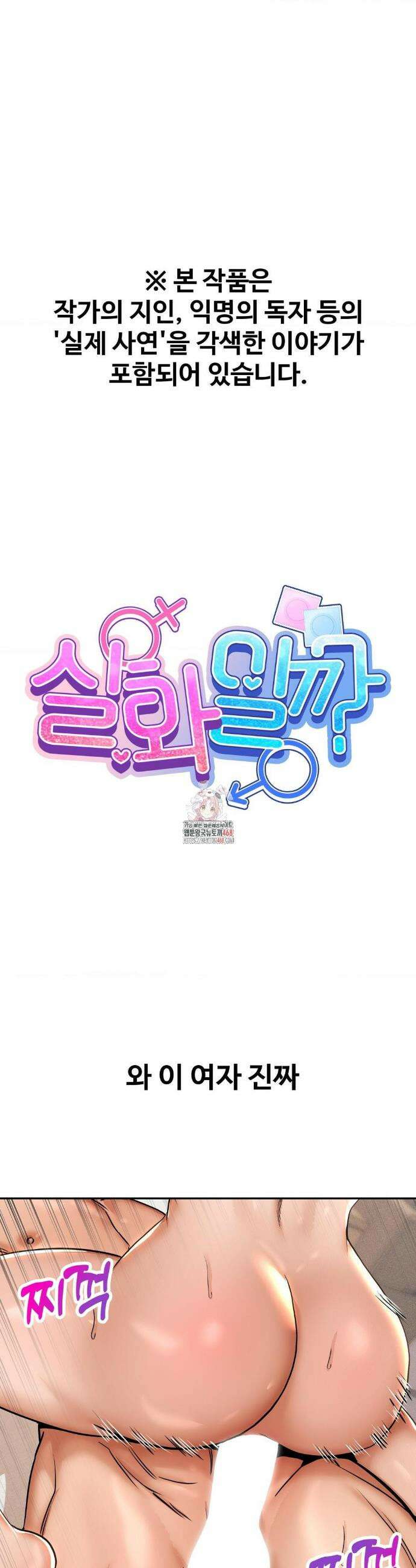 실화일까? 65화 1