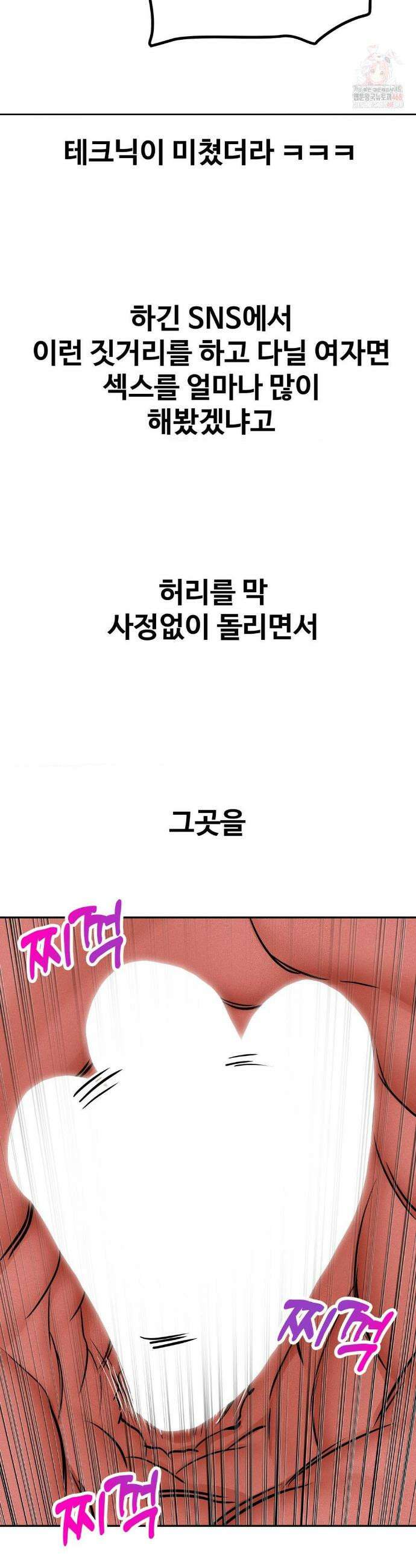 실화일까? 65화 3