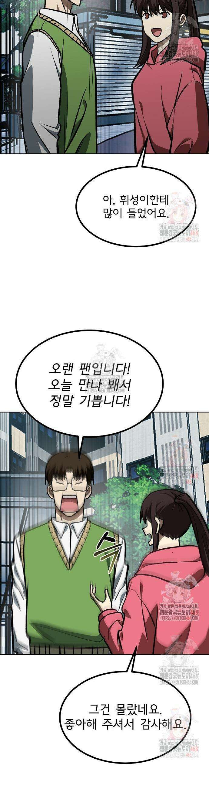옥타곤의 제왕 164화 9