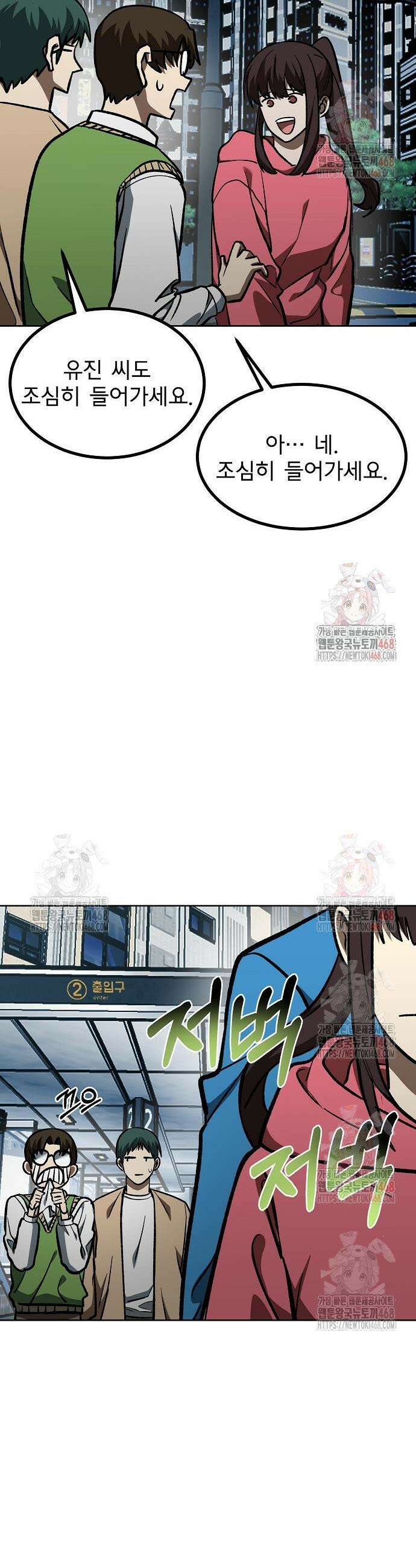 옥타곤의 제왕 164화 14