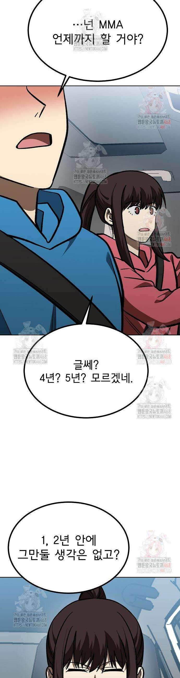 옥타곤의 제왕 164화 20