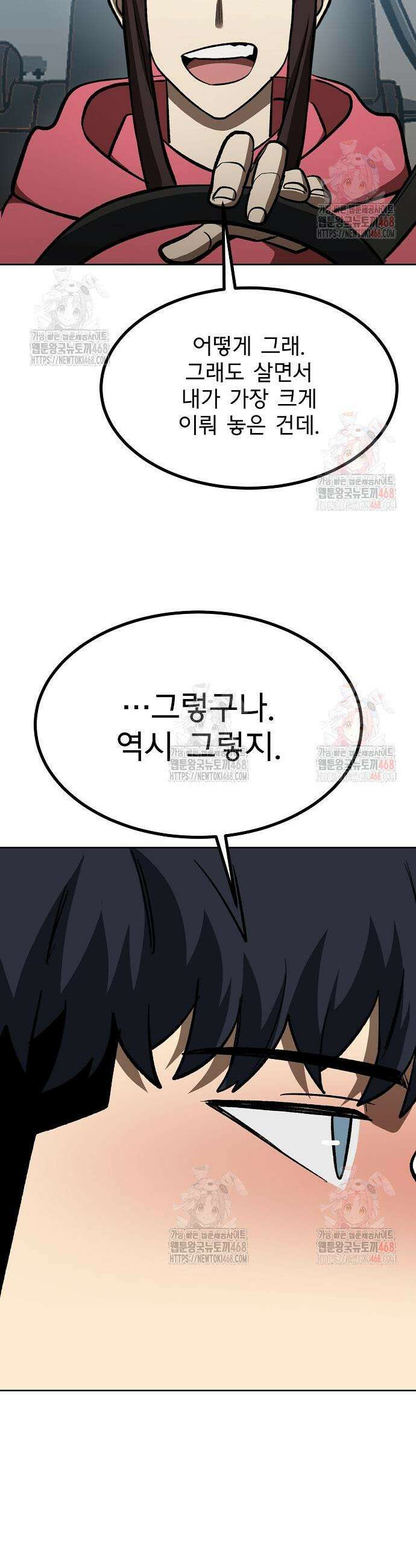 옥타곤의 제왕 164화 21