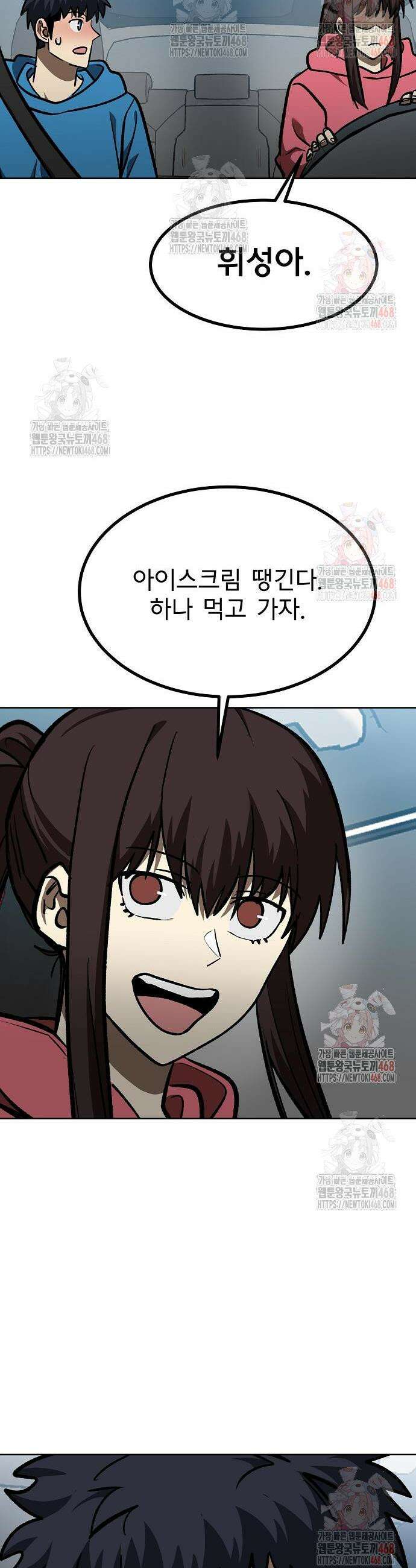 옥타곤의 제왕 164화 24