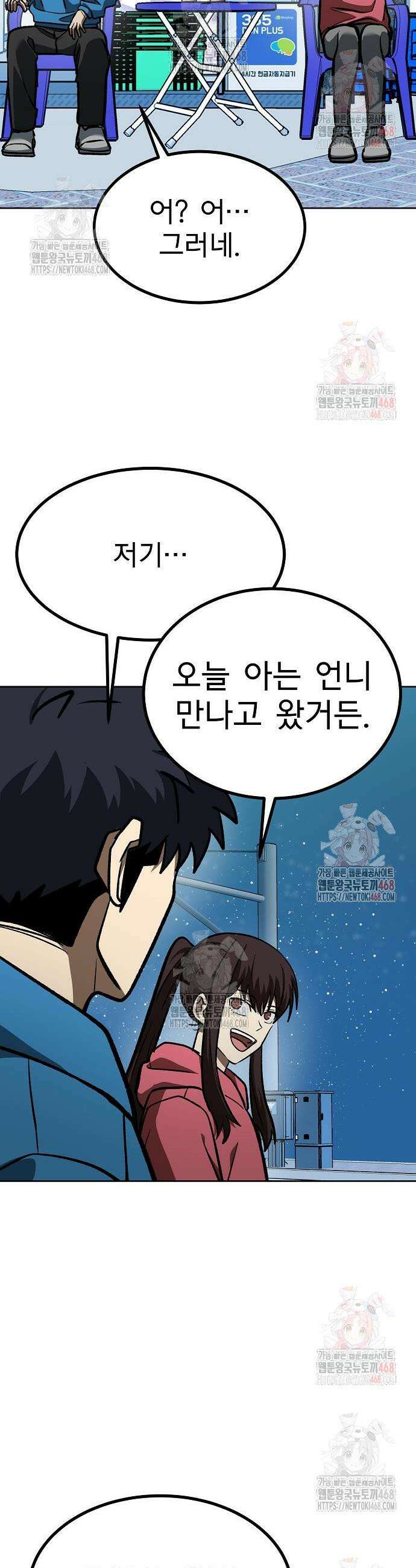 옥타곤의 제왕 164화 27