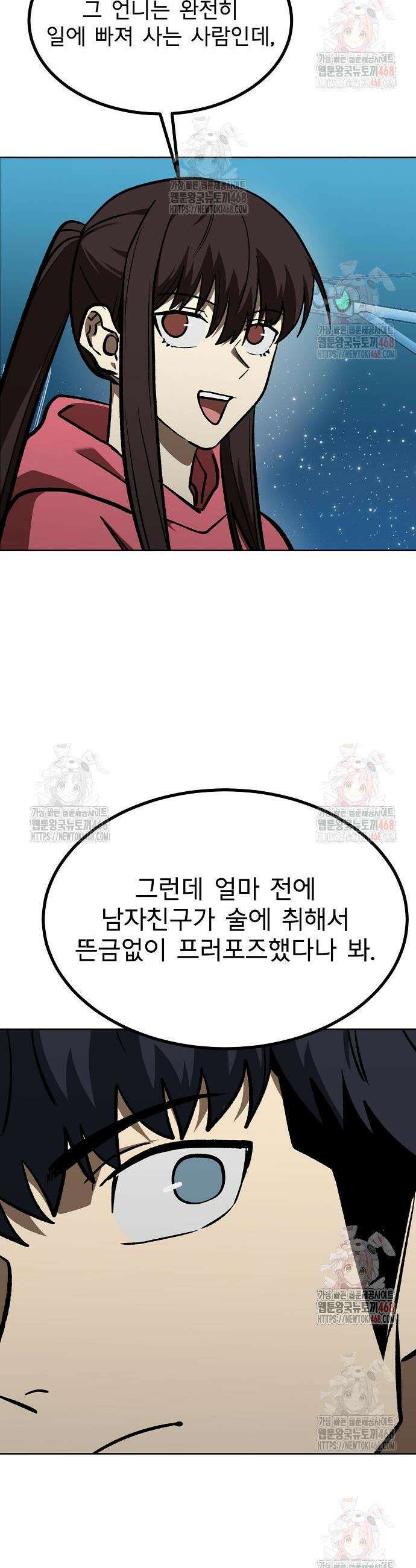 옥타곤의 제왕 164화 28