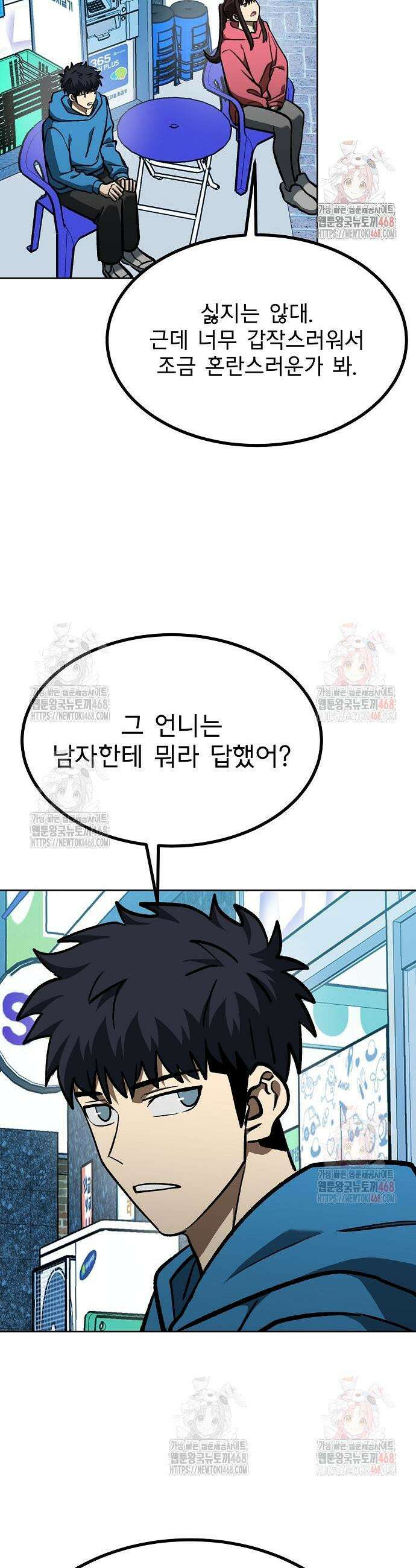 옥타곤의 제왕 164화 30