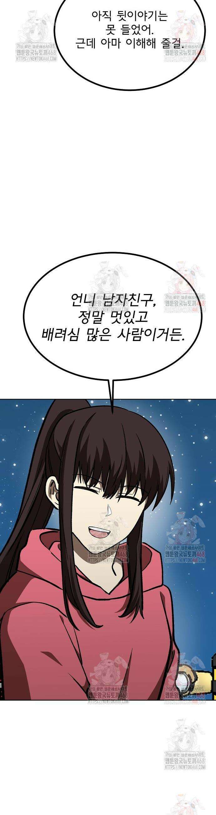 옥타곤의 제왕 164화 32